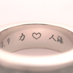 結婚指輪 漢字