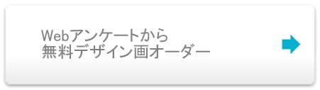 (京都・奈良・大阪)オーダージュエリー「マイクロジュエリー」：WEBのアンケートから無料オーダーの流れ